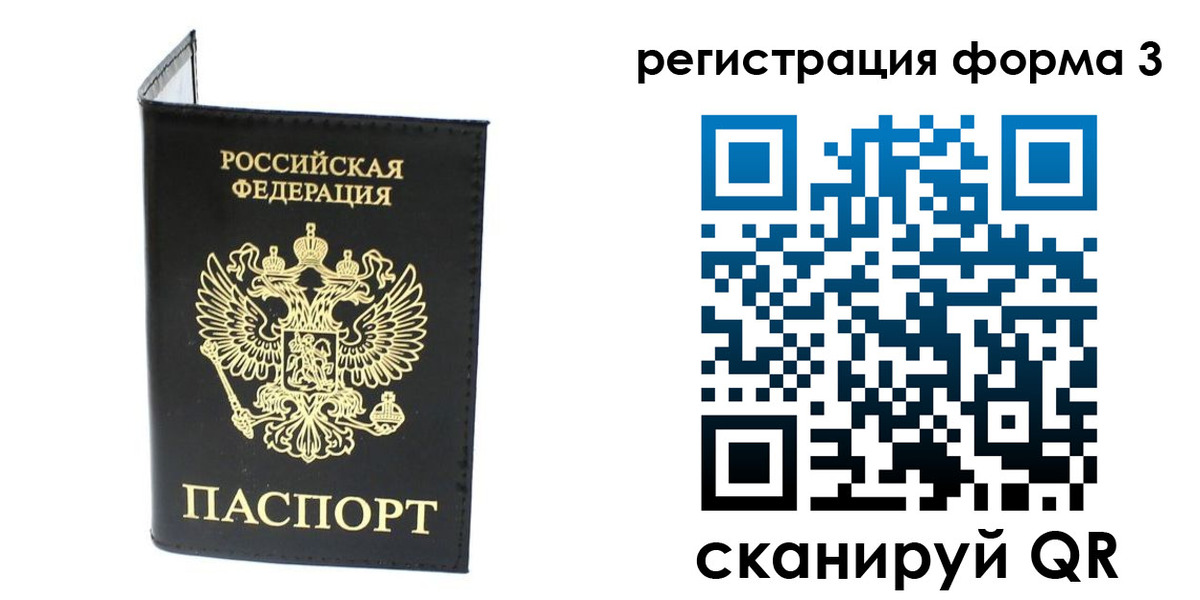 временная регистрация собственник в Орловской области