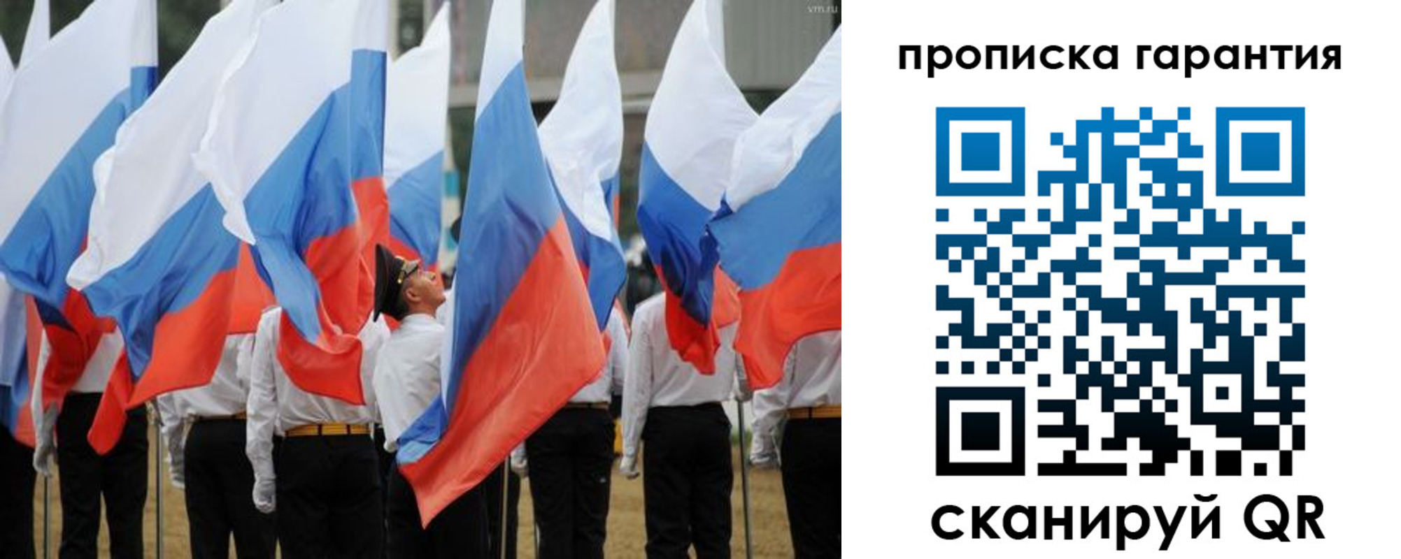 прописка от собственника в Орловской области