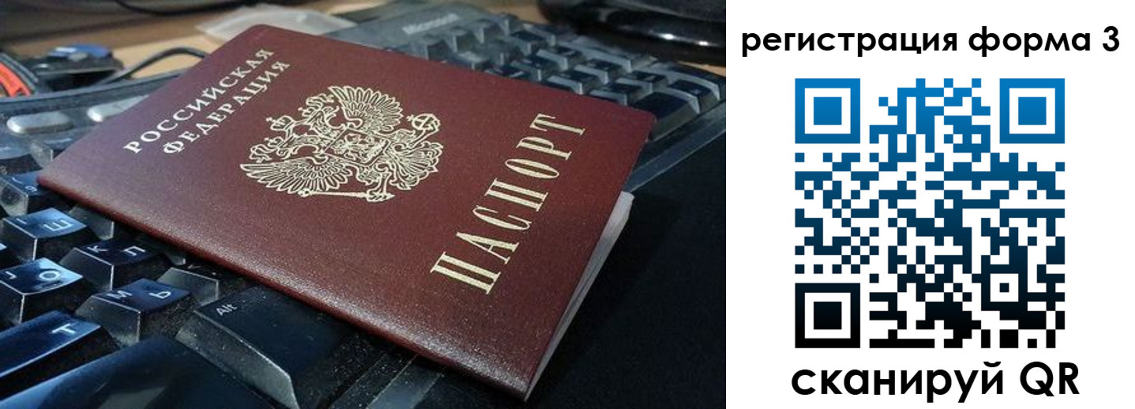 прописка в квартире в Орловской области