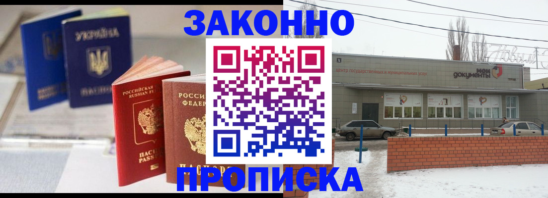 регистрация в Орловской области