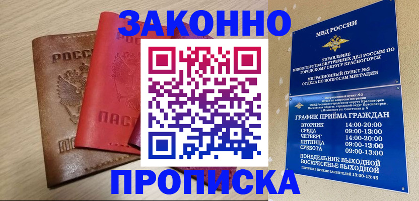 временная регистрация собственник в Орловской области