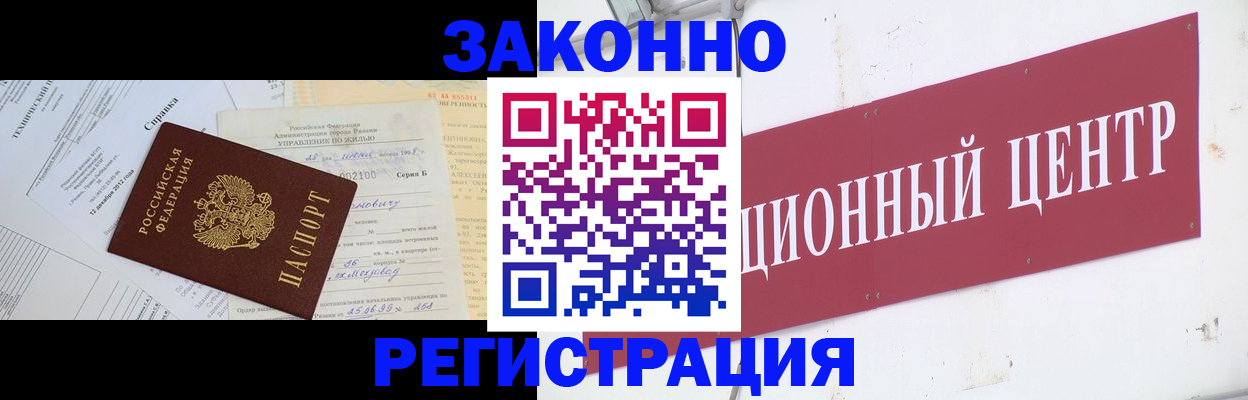 временная регистрация адрес в Орловской области